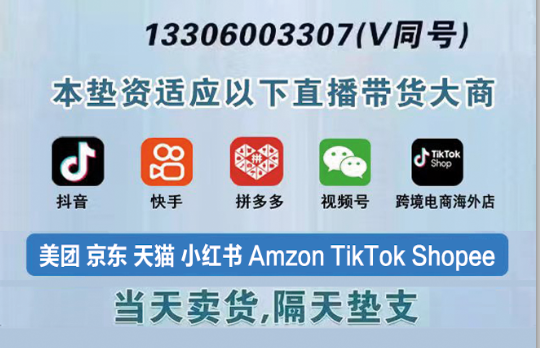 耀象金订单融资服务系统--全国首款全线上融资系统 电商贷，订单融资贷授信、风控、直播账期垫资放款平台