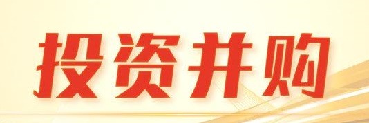 厦门私企并购--政府积极推动，政策举措加码
